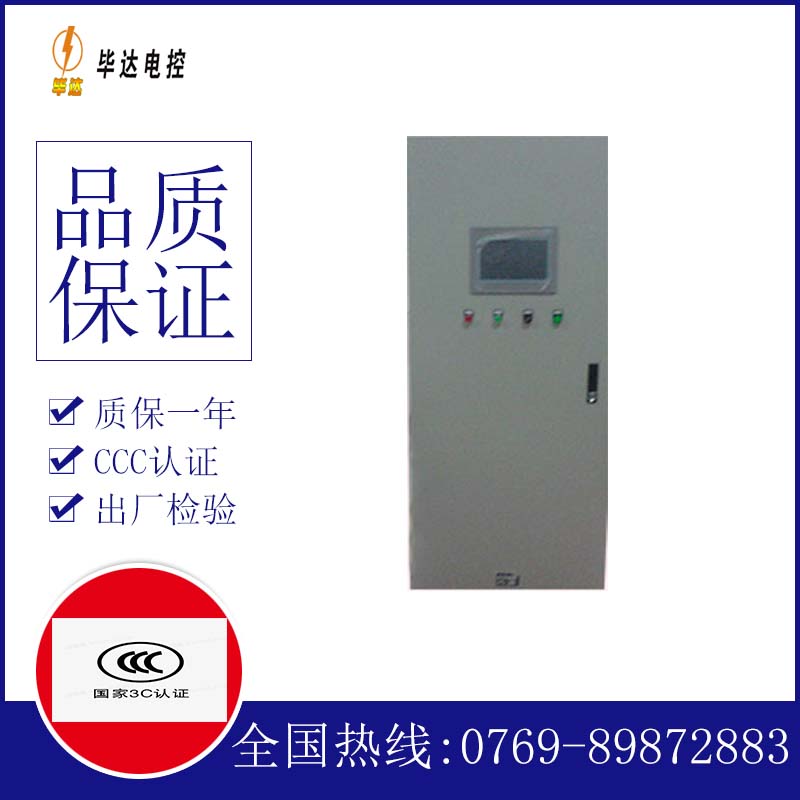 平舆变频控制箱